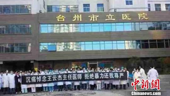 圖為臺州市立醫(yī)院醫(yī)護(hù)人員悼念現(xiàn)場。 吳佳蔚 攝