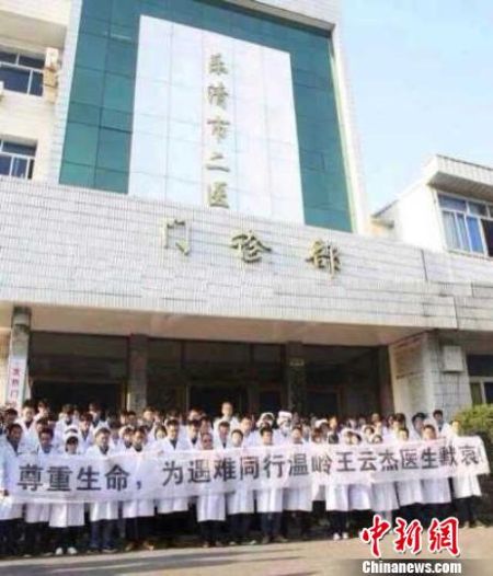 圖為溫州樂清市二醫(yī)悼念現(xiàn)場。 吳佳蔚 攝