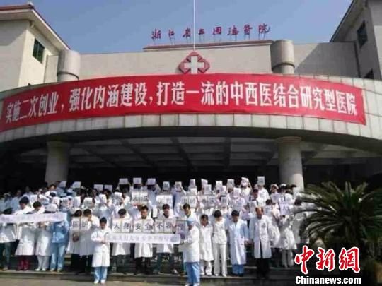 圖為浙江省立同德醫(yī)院悼念現(xiàn)場。 吳佳蔚 攝