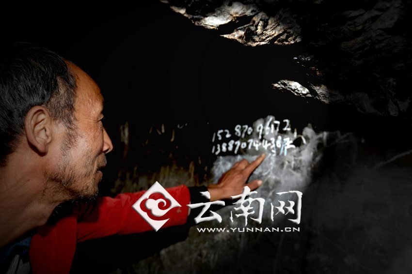 　袁老師沒(méi)有手機(jī)，也沒(méi)有筆記本，只能把每年“六一”兒童節(jié)來(lái)看孩子們的王醫(yī)生的手機(jī)號(hào)寫(xiě)在了石壁上。徐弘