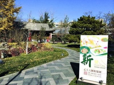 乙十六會(huì)所地壇店內(nèi)景。記者王文志攝