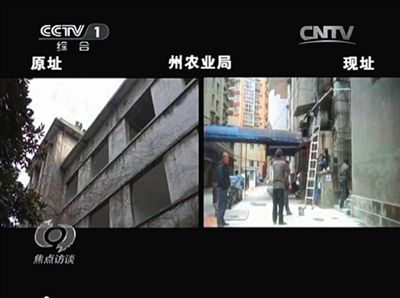 黔南州農(nóng)業(yè)局搬到了居民樓（右）辦公。 央視截屏