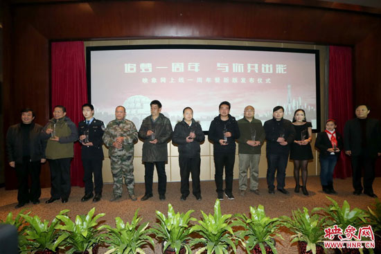 映象網(wǎng)成立一周年暨新版上線儀式上，10位知名網(wǎng)友共同發(fā)出了“河南正能量宣言”。