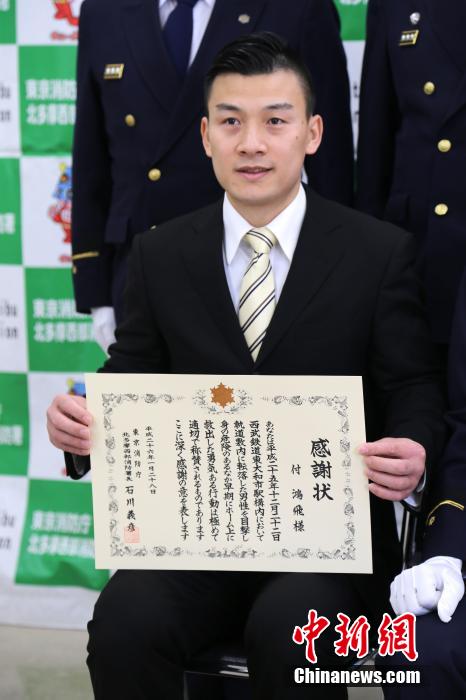 圖為28日當天，消防署向付鴻飛頒發(fā)感謝狀。