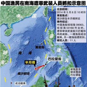 北京時(shí)間5月6日10時(shí)左右，中國(guó)漁船瓊瓊海09063、瓊瓊海03168在南沙半月礁作業(yè)時(shí)，遭遇菲律賓