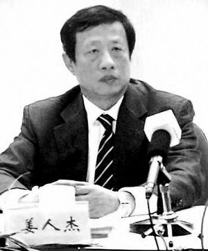 姜人杰。
