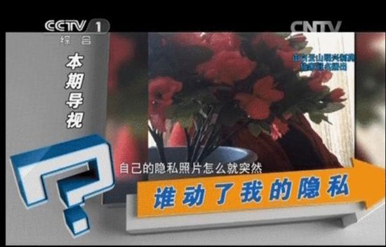 職業(yè)偷拍者用神器偷拍 將視頻賣給淫穢色情網站