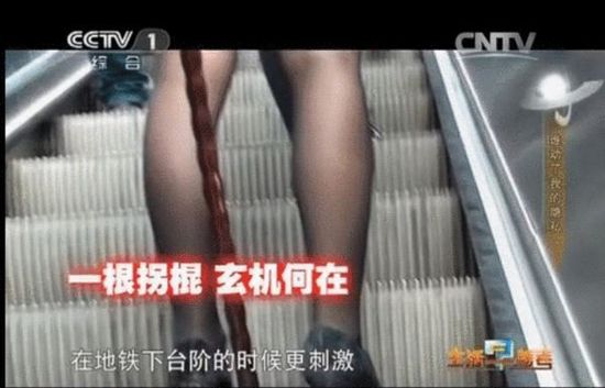 職業(yè)偷拍者用神器偷拍 將視頻賣給淫穢色情網站