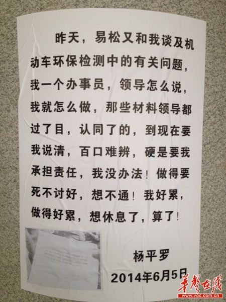 逝者遺書(shū)