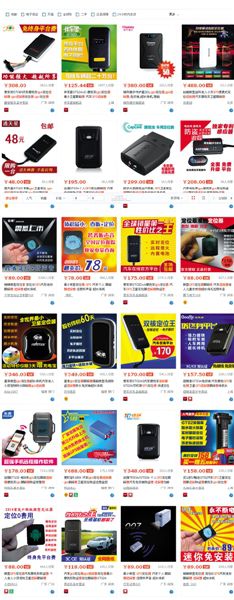 淘寶網(wǎng)上搜索定位追蹤器，能顯示多種待售商品，有的形如硬幣大小。