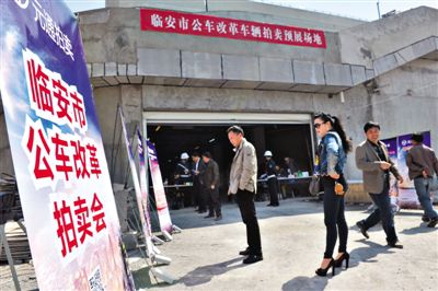 2014年3月，浙江臨安，市民在公車改革車輛拍賣停車場(chǎng)內(nèi)挑選車輛準(zhǔn)備競(jìng)拍。