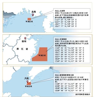 根據(jù)中國海事局發(fā)布的航行警告，解放軍將在渤海、黃海、東海和北部灣四大海域同期舉行軍演。