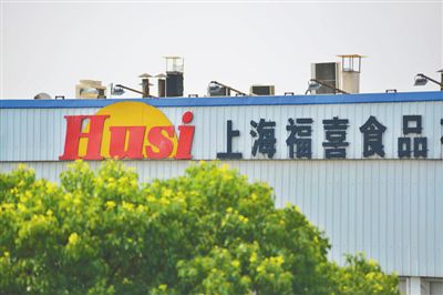 上海福喜身陷過(guò)期肉風(fēng)波，福喜集團(tuán)宣布徹查此事，重新組建中國(guó)管理團(tuán)隊(duì)。