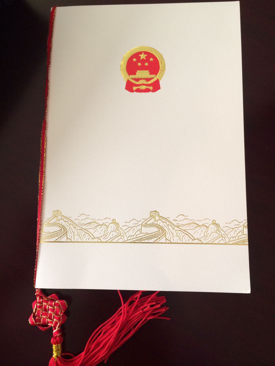 時(shí)任國(guó)務(wù)院總理溫家寶宴請(qǐng)歐盟委員會(huì)主席巴羅佐時(shí)的菜單。 花惠生 供圖