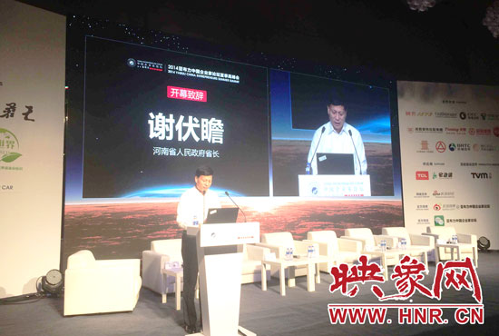 8月23日，2014亞布力中國企業(yè)家論壇夏季高峰會(huì)在鄭州開幕。河南省省長謝伏瞻發(fā)表致辭
