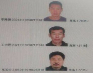 涉嫌越獄殺人案件的3人具體身份信息和樣貌特征。
