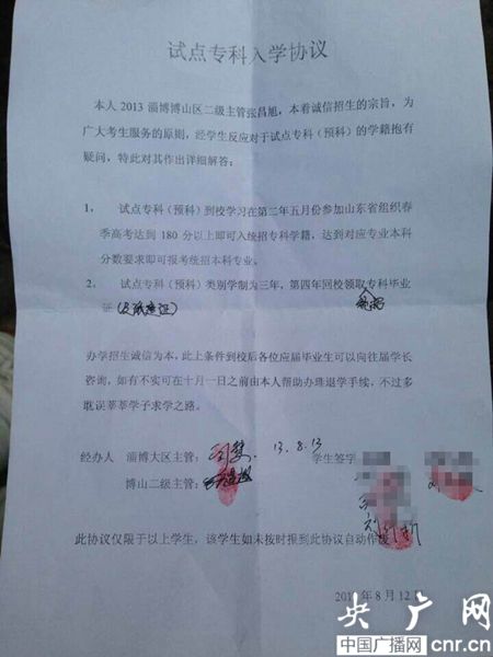 試點?？迫雽W(xué)協(xié)議