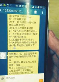 接收答案的手機。