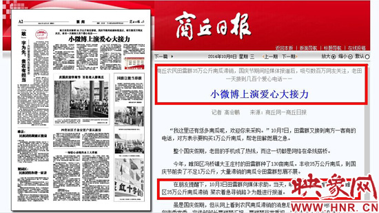 南瓜大豐收菜農(nóng)發(fā)愁 映象網(wǎng)發(fā)起媒體助農(nóng)打開(kāi)銷(xiāo)路