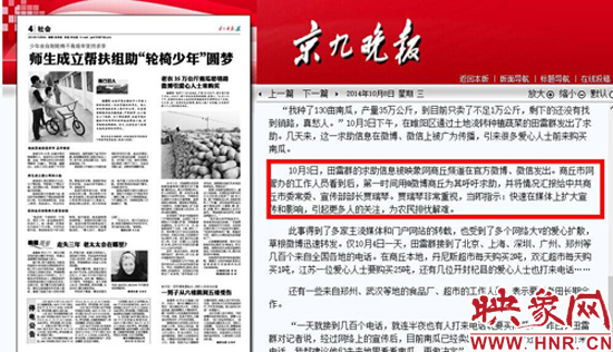 南瓜大豐收菜農(nóng)發(fā)愁 映象網(wǎng)發(fā)起媒體助農(nóng)打開(kāi)銷(xiāo)路