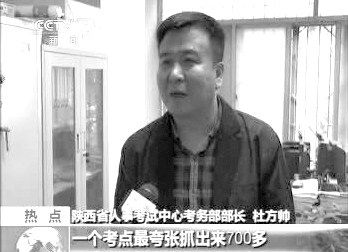      有關(guān)部門介紹作弊事件。