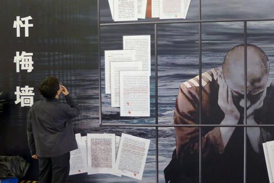 2011年10月8日，“杭州市反腐倡廉成果展覽”，觀眾在觀看一面懺悔墻上犯案人員的懺悔書。