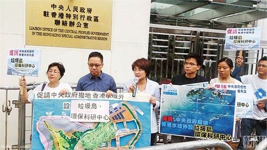 10月24日，約10名將軍澳居民帶同計(jì)劃書及大型模型到中聯(lián)辦外請(qǐng)?jiān)?，要求中央及珠海政府協(xié)調(diào)，撥出香港水域以外低生態(tài)價(jià)值的孤島，供香港興建“垃圾島”及“環(huán)保教育科研中心。