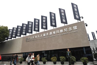 近日，南京侵華日軍南京大屠殺遇難同胞紀(jì)念館建筑及周邊道路上布置了國家公祭日主題標(biāo)語牌.