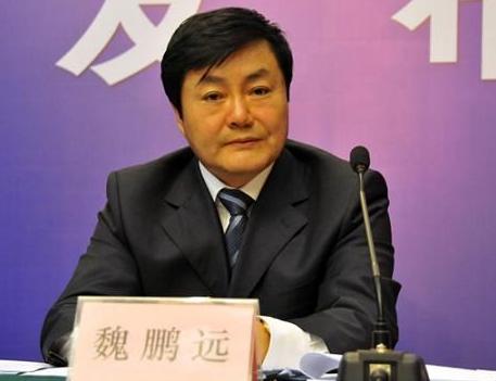 發(fā)改委副司長魏鵬遠被移送起訴 家中曾搜出2億余元