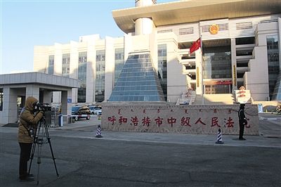 趙志紅案?jìng)涫荜P(guān)注。圖為庭審前，有媒體在呼市中院門前拍攝取景。 新京報(bào)記者 周清樹(shù) 攝