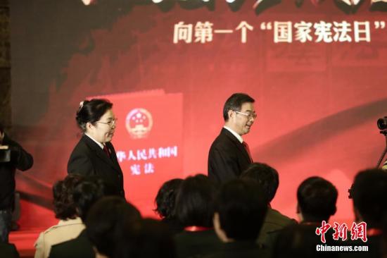 資料圖：中國(guó)迎來首個(gè)國(guó)家憲法日。