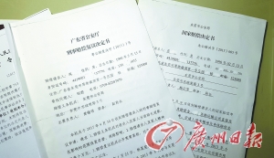 廣東省公安廳出具的相關(guān)刑事賠償復議決定書。