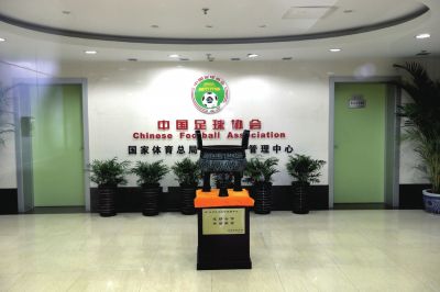 足協(xié)與體育總局脫鉤終于將進(jìn)入實(shí)質(zhì)性階段。圖/東方IC