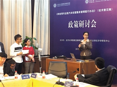 在北京大學(xué)國(guó)家發(fā)展研究院進(jìn)行的“專車新規(guī)”政策研討會(huì)上，交通部運(yùn)輸司有關(guān)負(fù)責(zé)人現(xiàn)場(chǎng)回應(yīng)專家“嗆聲”。