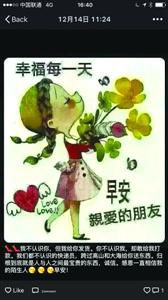 賣家在微信朋友圈秀“誠信”，打動不少受騙者。
