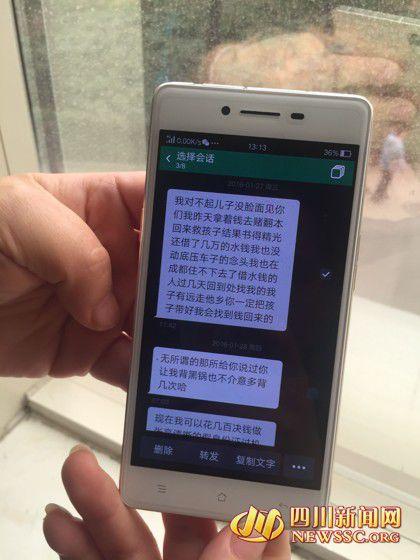 韋先生發(fā)給老婆徐女士的短信，稱錢輸光了，對(duì)不起老婆孩子。