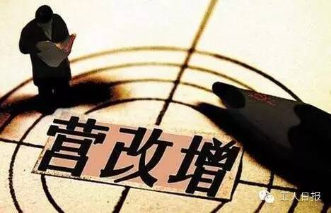 與你有關(guān)！三減三漲，你的收入將這樣增加
