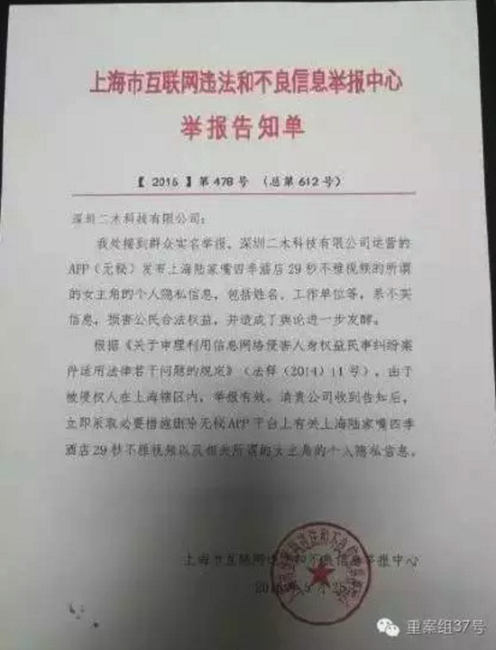 多位律師均向重案組37號(hào)(ID:zhonganzu37)探員表示，上傳和傳播不雅視頻均涉嫌違法，造成惡劣影響可能需要承擔(dān)刑事責(zé)任，而遭人肉的受害者，可要求平臺(tái)刪除不實(shí)信息。