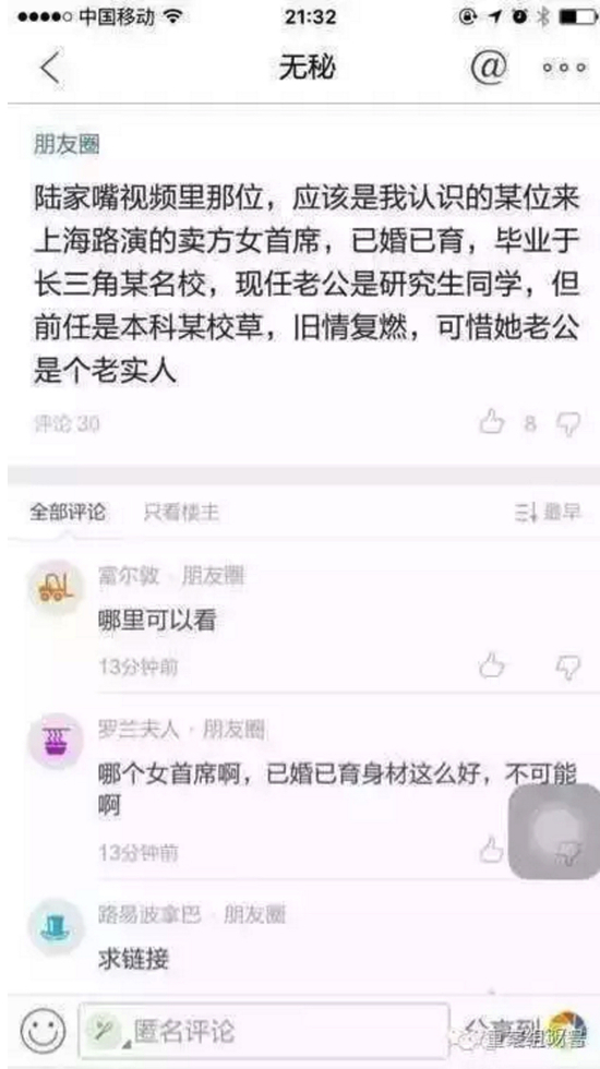 此后，秦某含個(gè)人情感經(jīng)歷、照片、工作情況等大量個(gè)人信息在網(wǎng)上迅速開(kāi)始擴(kuò)散。