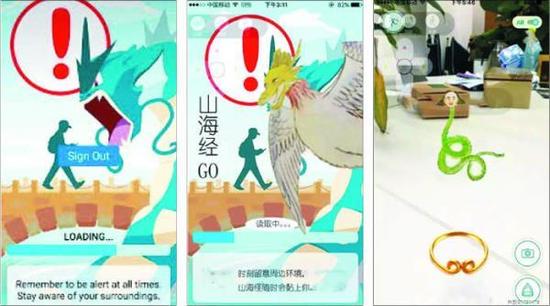 圖說： 智能手機增強現(xiàn)實游戲（左圖）和與之類似的中國山寨版游戲（中圖）。（韓國《朝鮮日報》網(wǎng)站）