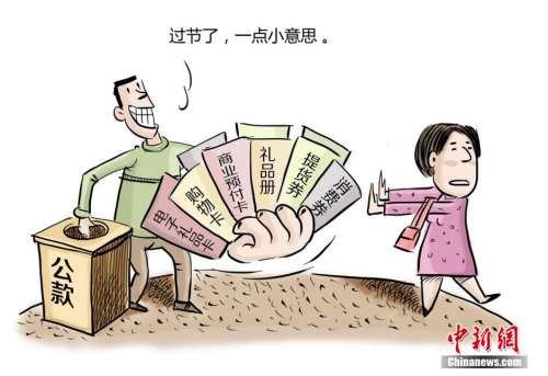 資料圖：四川省成都市紀(jì)委組織創(chuàng)作的系列漫畫。作者 程季軒