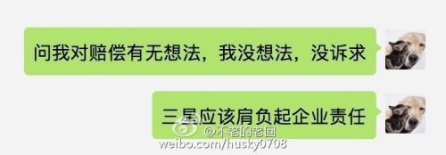 就在25日，有網(wǎng)友爆料稱，他的一部三星Note 7也爆炸了，從圖片上看和此前的爆炸案類似，也是屏幕上出現(xiàn)巨大的燒焦黑斑，并向整個屏幕擴散，大部分都變黃了。手機來源上，網(wǎng)友稱是托朋友在蘇寧上購買的行貨。