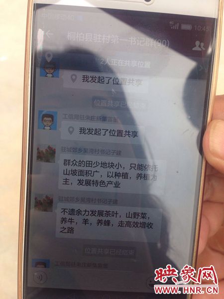 聽起來“高大上”，實則“土里土氣”的第一書記群。