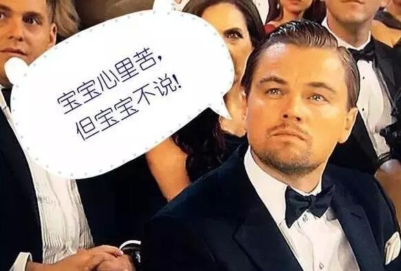 但小李子憑借在《荒野獵人》中的精彩表現(xiàn)，摘下了今年的奧斯卡小金人!搖身一變成為人生贏家!