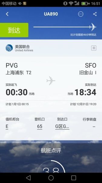 這個(gè)航班火了：2017元旦起飛，降落卻是2016年