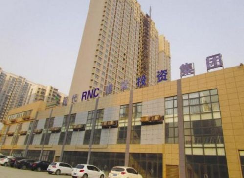 邯鄲現(xiàn)代RNC建設投資集團。