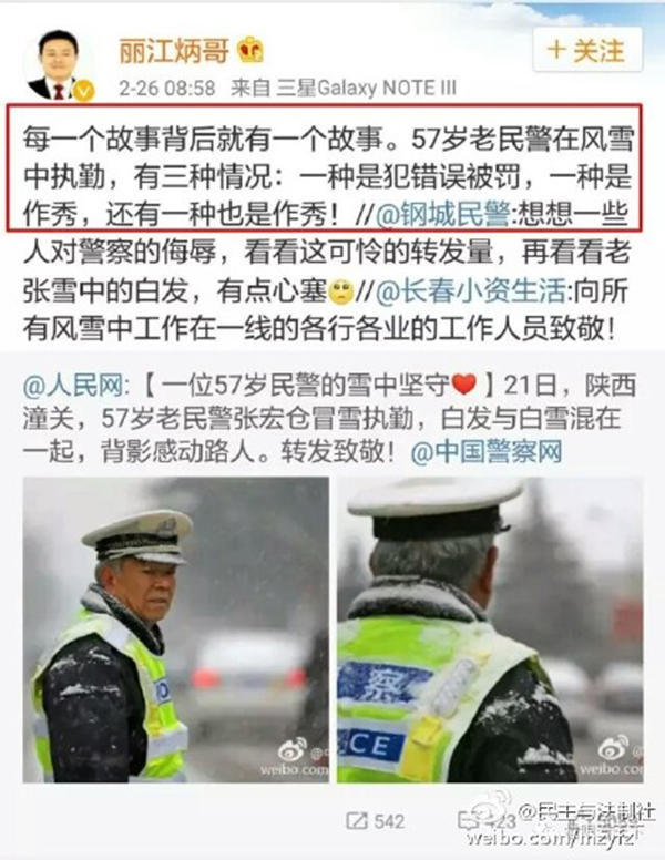 李炳祥發(fā)表不當(dāng)評論的微博截圖26日晚，麗江市中院在其官方微博上發(fā)布通報(bào)稱，鑒于其錯(cuò)誤言論性質(zhì)嚴(yán)重，經(jīng)院黨組討論研究，決定對李炳祥同志停職檢查，調(diào)查后作嚴(yán)肅處理。