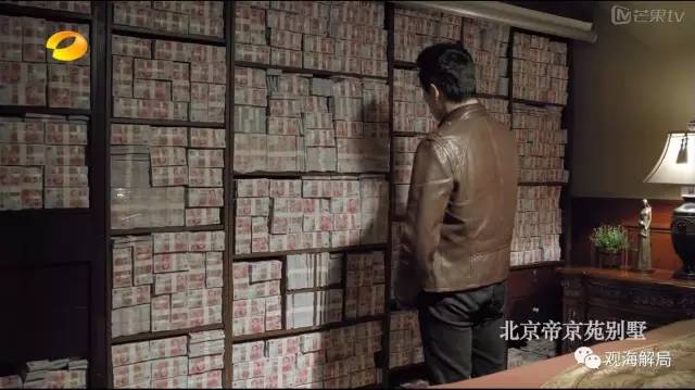 除反腐劇里的“藏錢”，貪官買房還干啥？