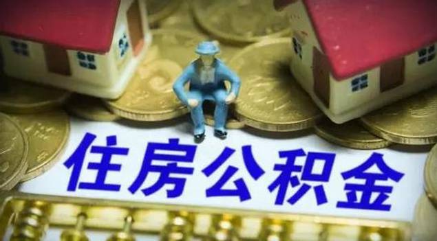 值得一提的是，多地的公積金貸款額度與繳存余額、繳存時間息息相關(guān)。同樣以成都為例，成都單職工家庭公積金貸款上限為40萬，兩人及以上的職工家庭公積金貸款上限為70萬，貸款額度=公積金繳存余額×20倍×繳存時間系數(shù)。