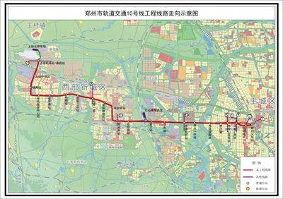 8月31日，滎陽市召開鄭州地鐵10號線滎陽段工程項(xiàng)目協(xié)調(diào)會(huì)。